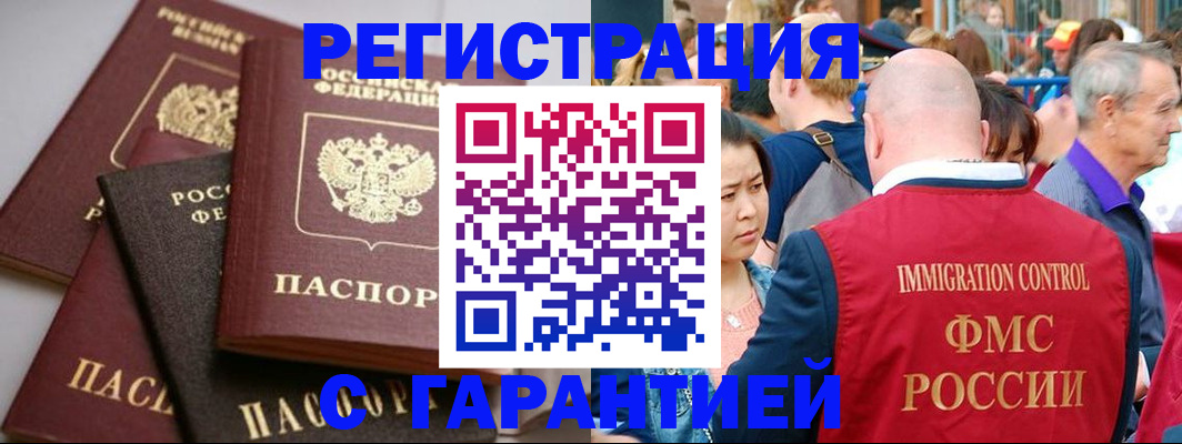 прописка 2025 в Алтайском крае