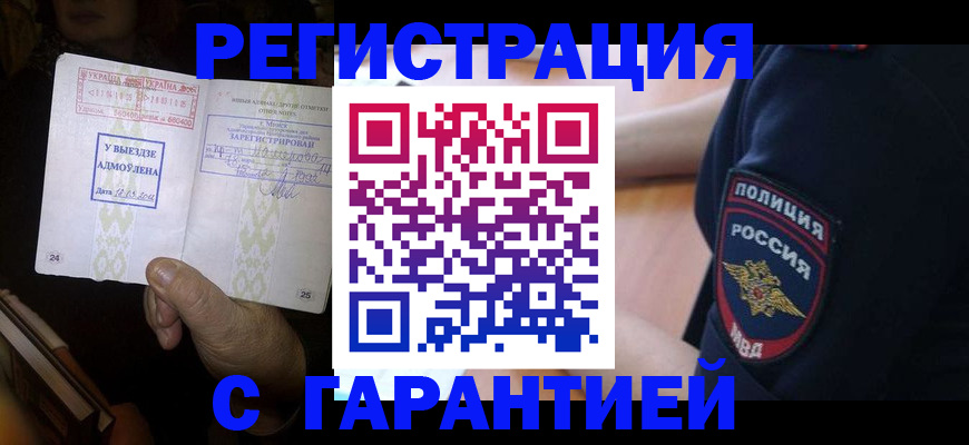 найти адрес прописки в Алтайском крае