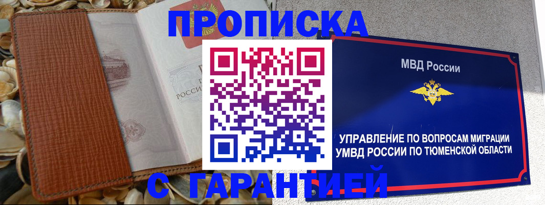 найти адрес прописки в Алтайском крае